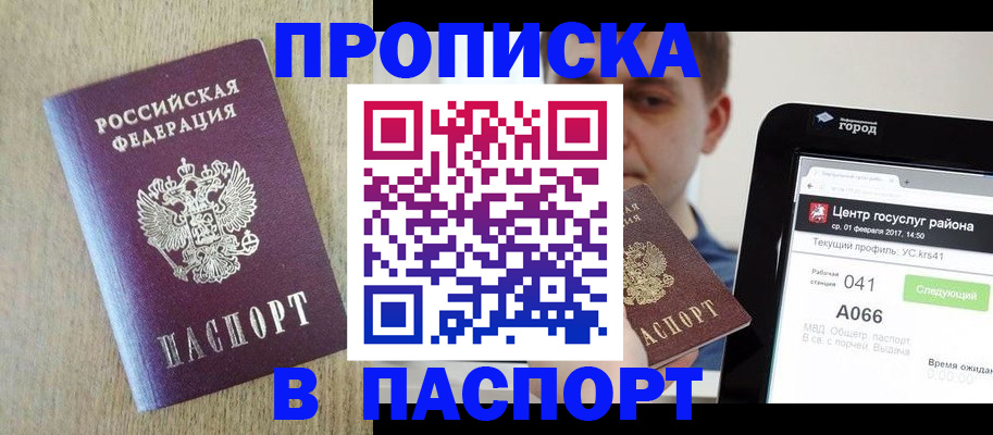 временная регистрация законно в Ростове