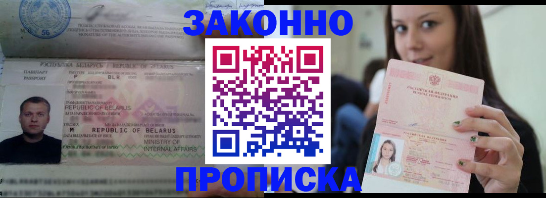 временная регистрация надежно в Ростове