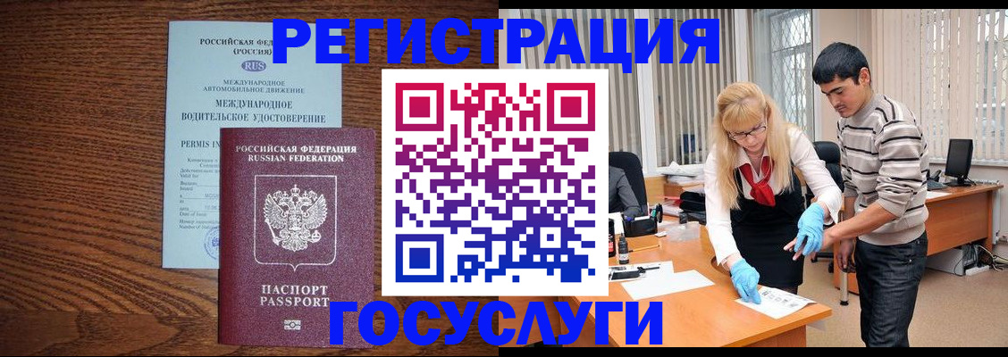 прописка для кредита в Ростове