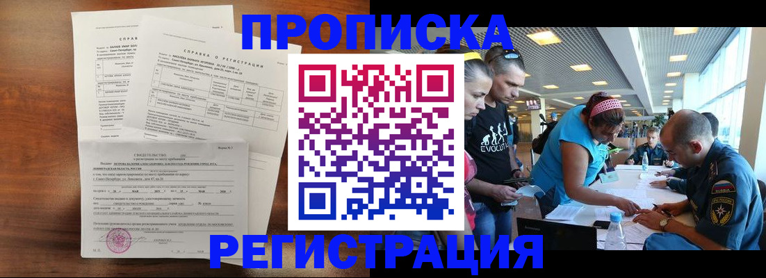 временная регистрация надежно в Ростове