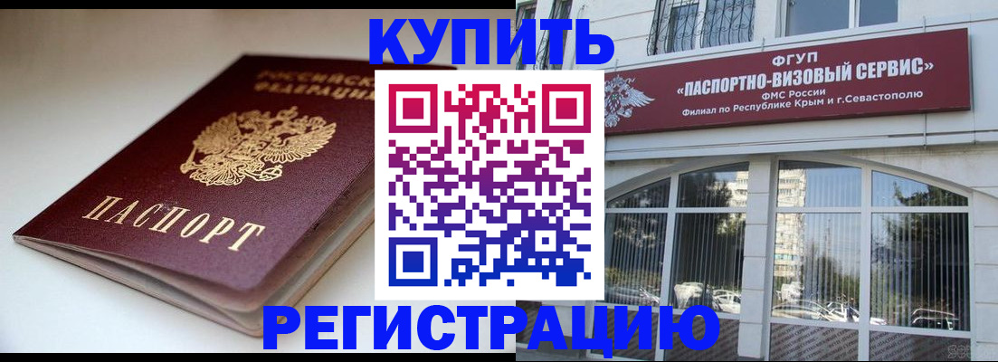 прописка от собственника в Ростове